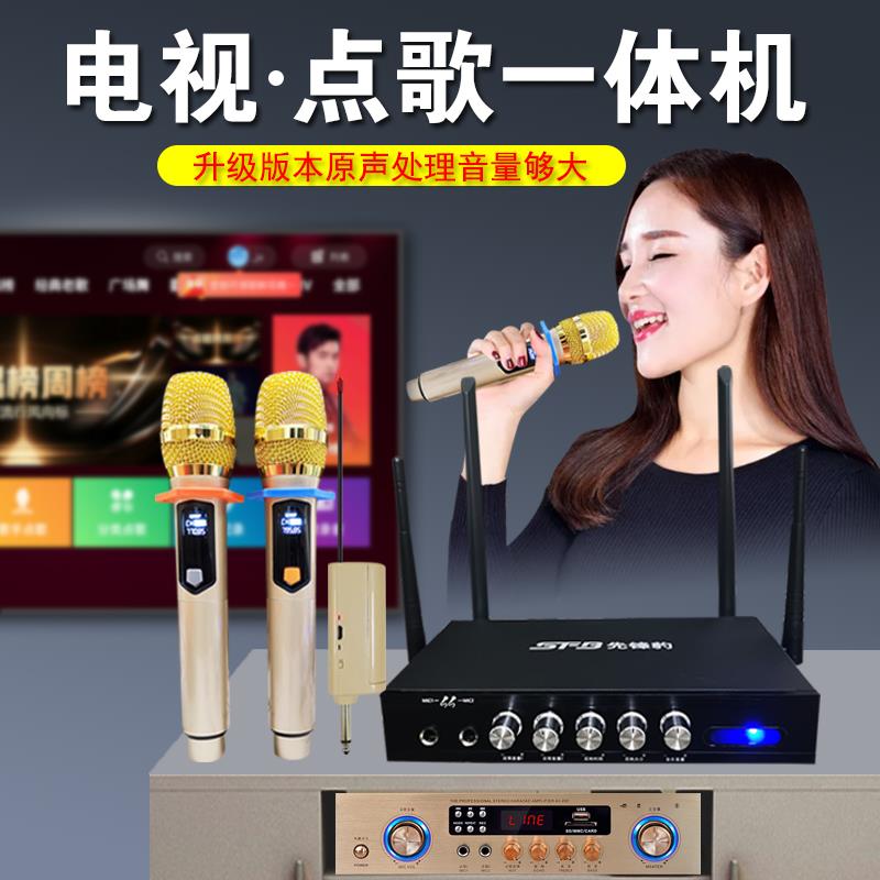 网络点歌机家用ktv音响套装一体功放专业卡拉OK主机2023新款盒子
