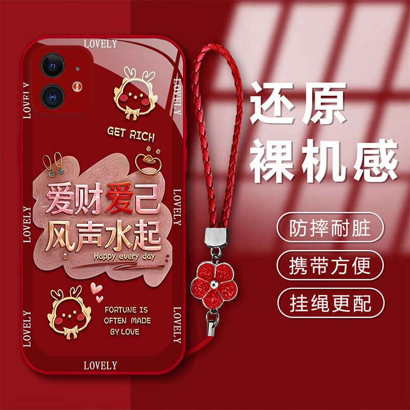 适用苹果11爱财爱己A2223手机壳新年款液态挂绳创意防摔玻璃姓氏