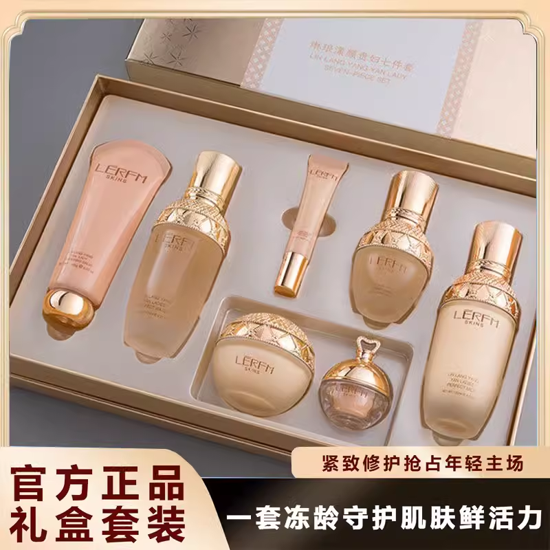 兰䓻护肤品套装补水保湿控油去黄提亮嫩白抗老妈妈水乳霜礼盒正品