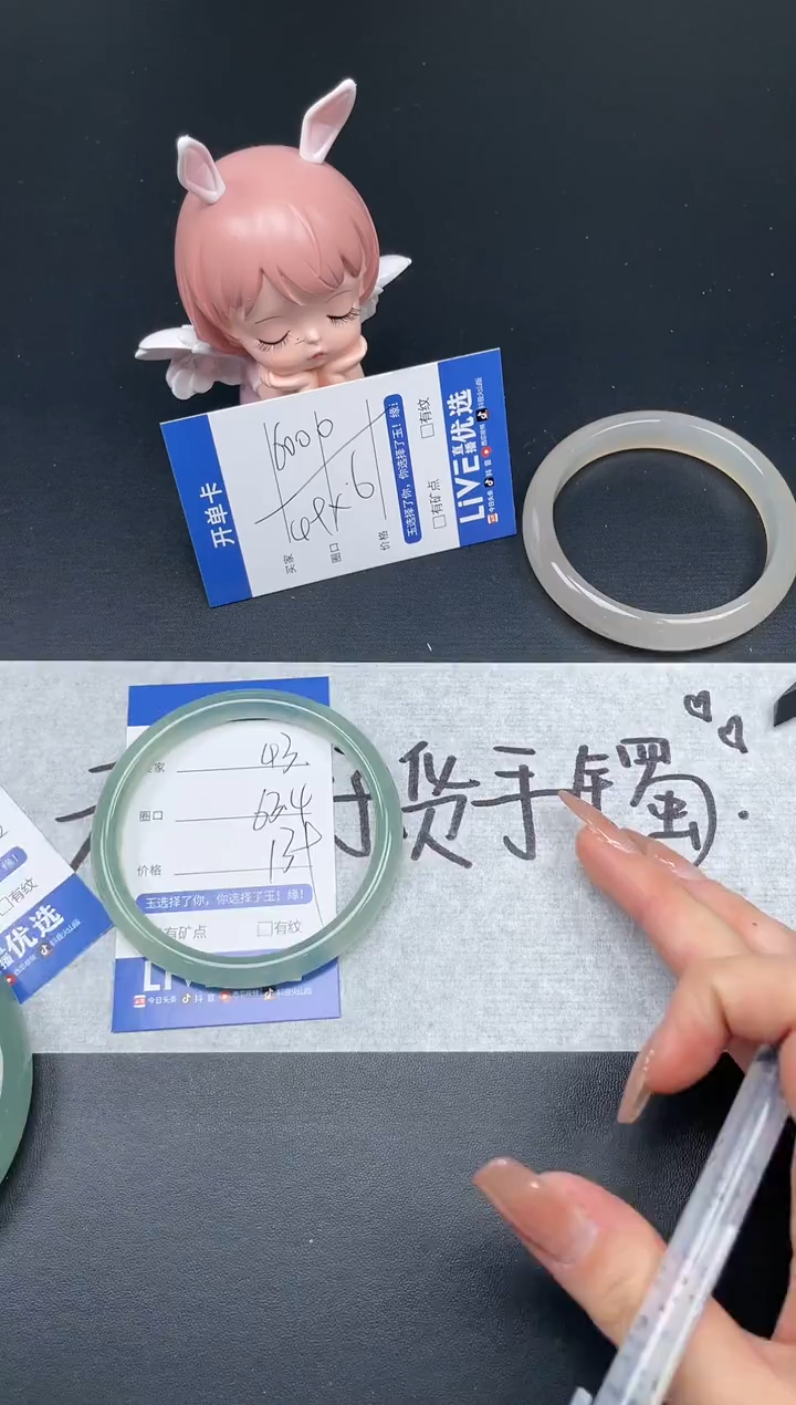 【闪购商品】玛瑙/玉髓手镯未镶嵌44