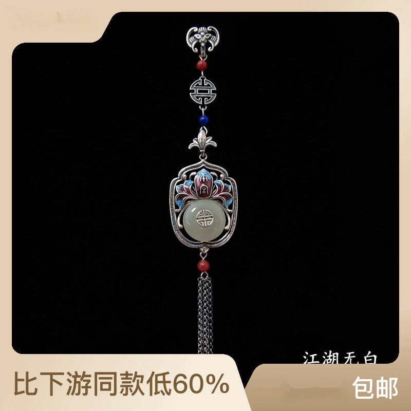 南宫莲玉古风仿和田旗袍压襟扣莲花流苏挂件汉服配饰女款典雅风正