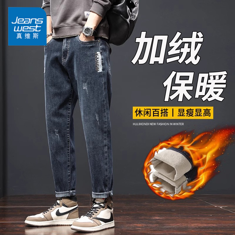 Jeanswest/真维斯男士牛仔裤宽松韩版冬季显高保暖哈伦裤显瘦加绒