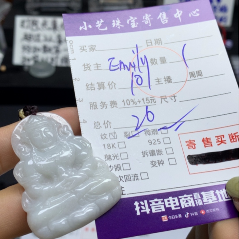 【闪购商品】翡翠吊坠未镶嵌