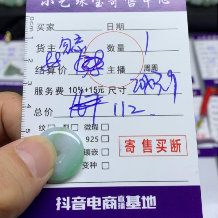 【闪购商品】和田玉颈饰未镶嵌用***8平安扣