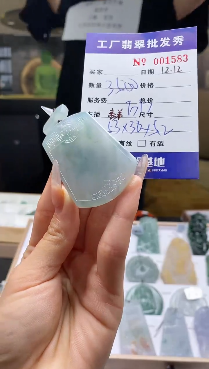 【闪购商品】定制翡翠未镶嵌1583