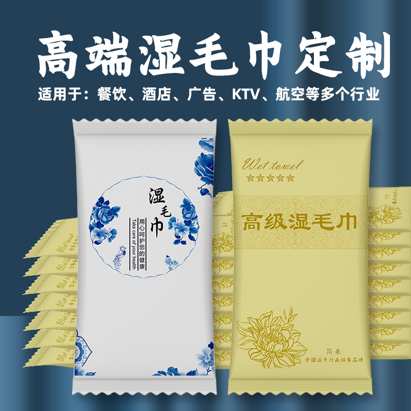 湿毛巾酒店宾馆专用一次性饭店餐饮纯棉小毛巾商用湿巾定制印logo
