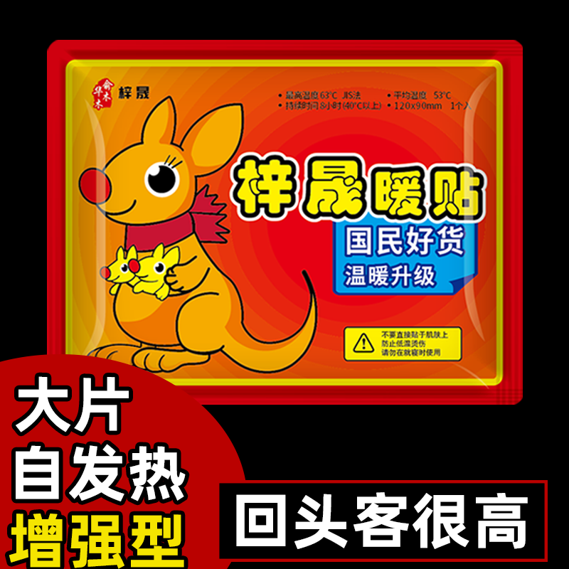 【40片福利】暖宝宝贴大姨妈贴学生暖身贴热腰暖贴持自发热防寒保暖