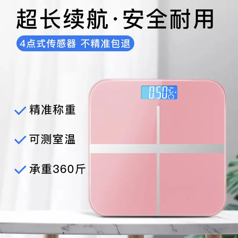 精准体重秤家用电子秤智能称重耐用可爱宿舍人体秤测量体重称体重