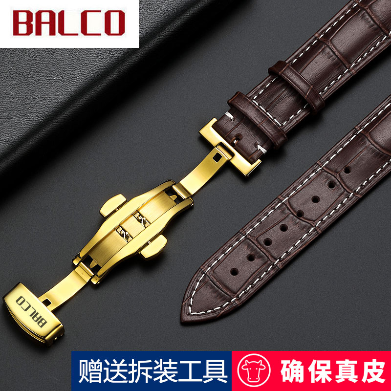 适用拜戈原装手表带BALCO真皮男女士通用牛皮精钢蝴蝶扣表链配件1