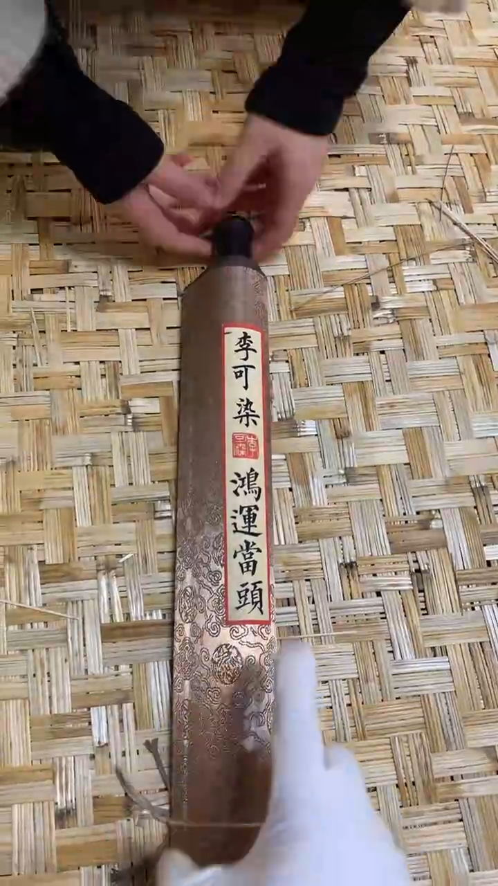 【闪购商品】书法鸿运当头绢布防伪证书中堂