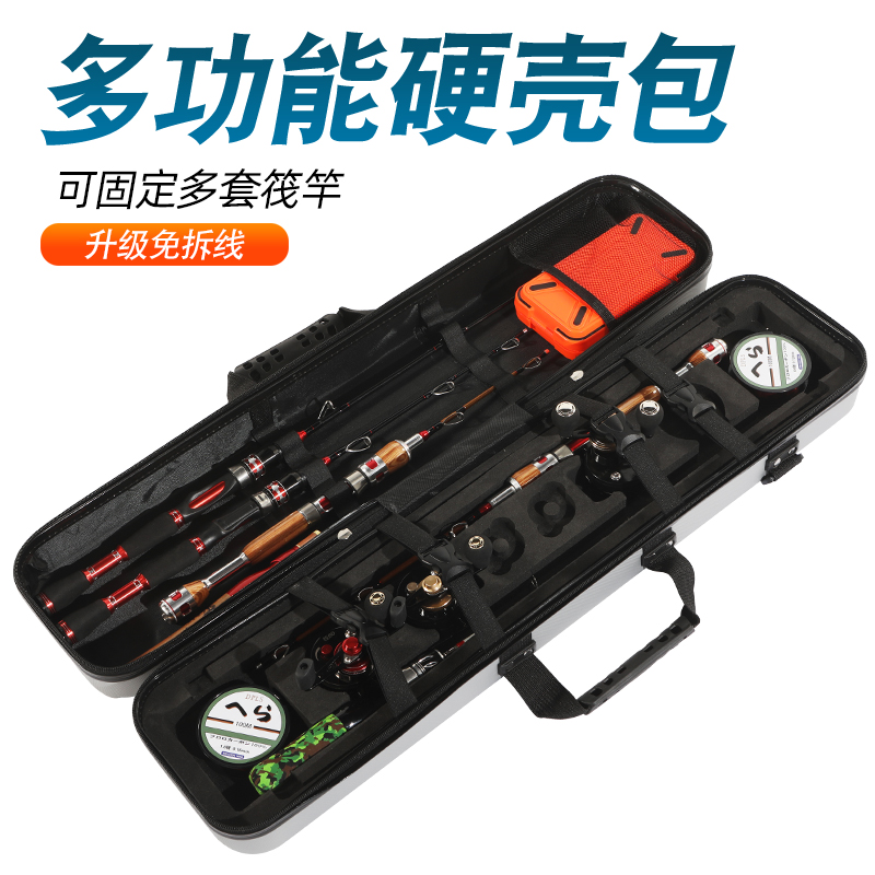 硬壳筏钓专用包桥钓筏钓路亚竿包筏竿包水滴轮筏轮免拆鱼竿包