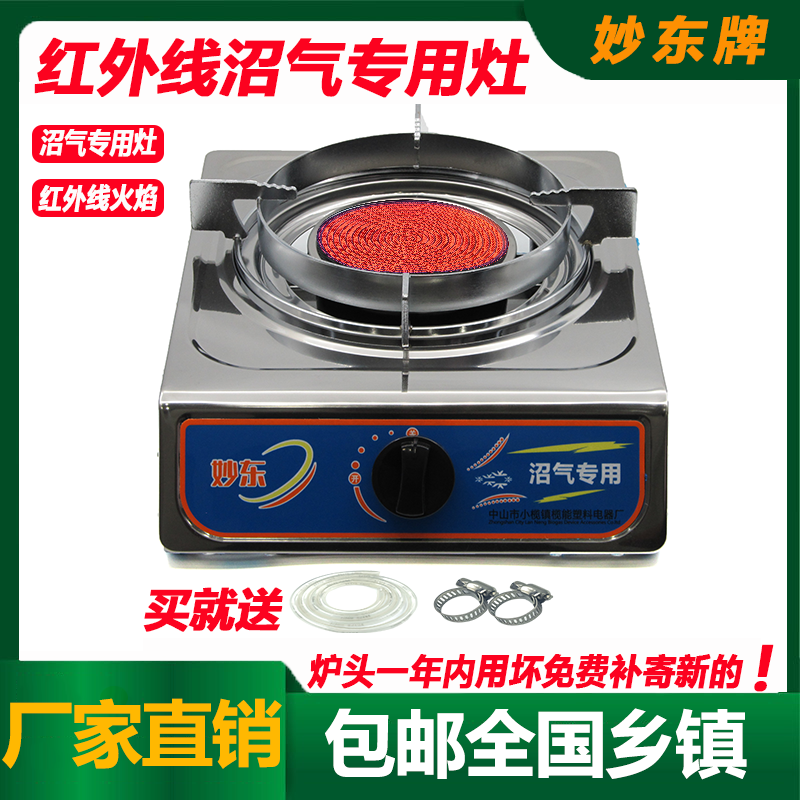 新款沼气专用灶红外线家用沼气灶台老式无明火单眼灶燃气灶具台式