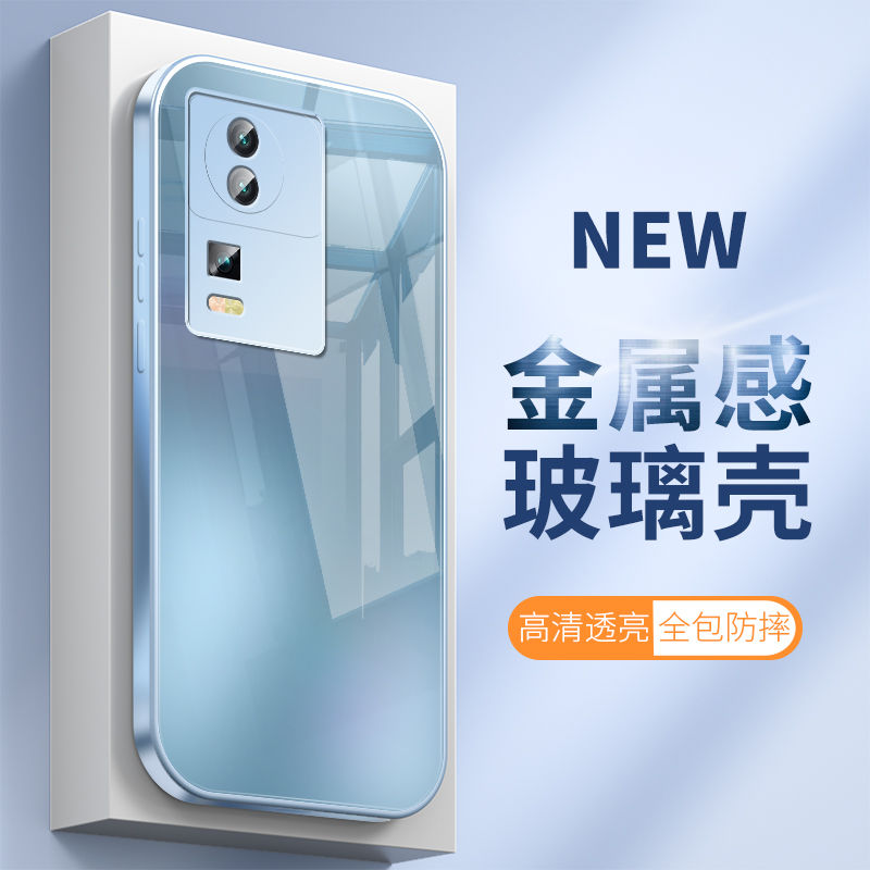 vivoiQOOneo7手机壳7se电镀玻璃硬壳neo7竞速版新款全包防摔直边
