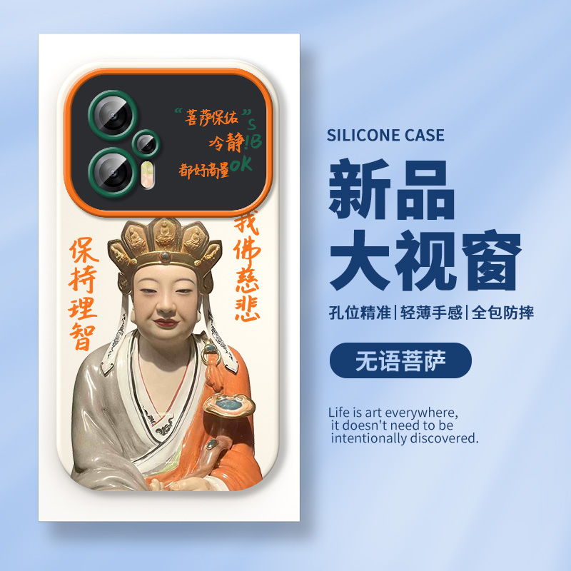 菩萨雕像大视窗红米note11tpro手机壳pro+硅胶保护套搞怪创意软壳