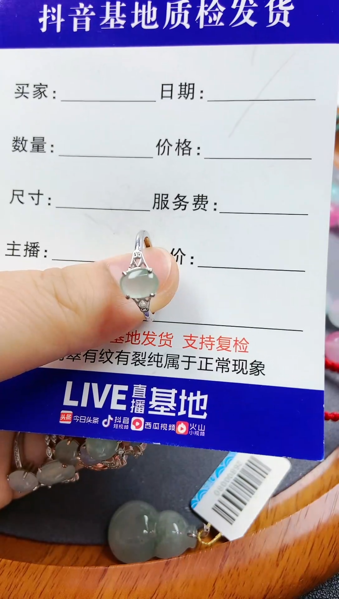 【闪购商品】翡翠戒指未镶嵌1