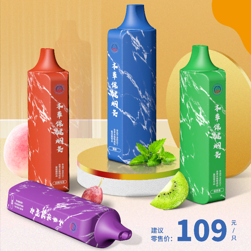 本草雾化喷雾水果味本草润喉口吸型雾化器雾化口腔喷雾雾化器润嗓