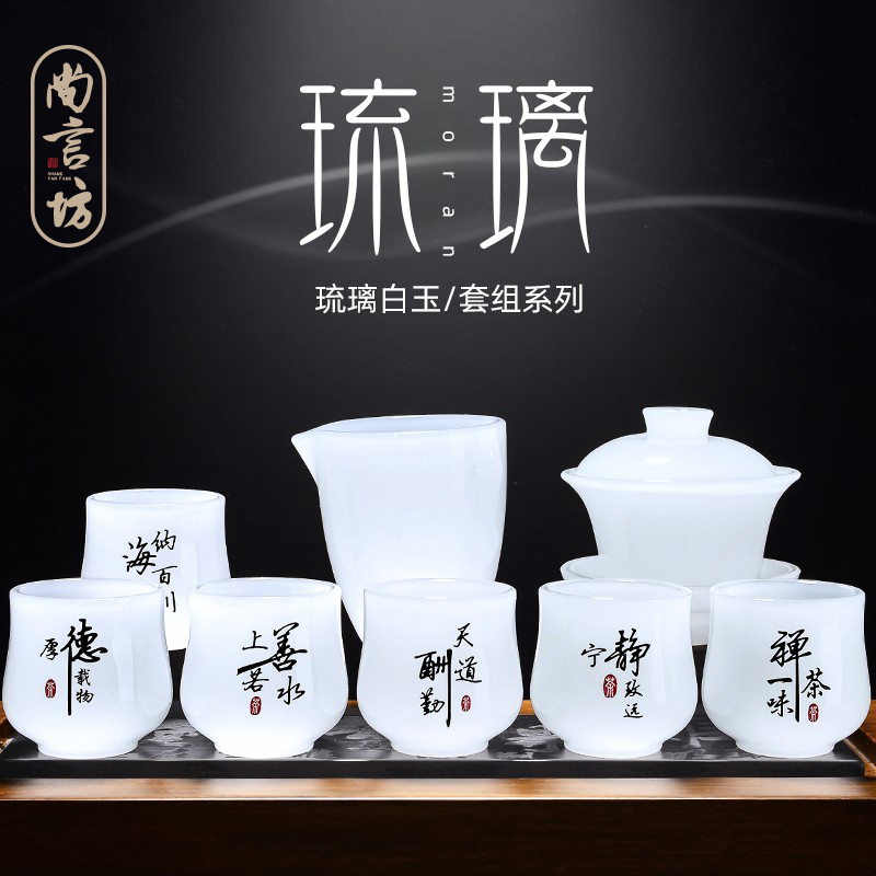 德国进口琉璃茶具套组轻奢家用茶杯玉瓷办公室会客礼盒白玉玻璃泡