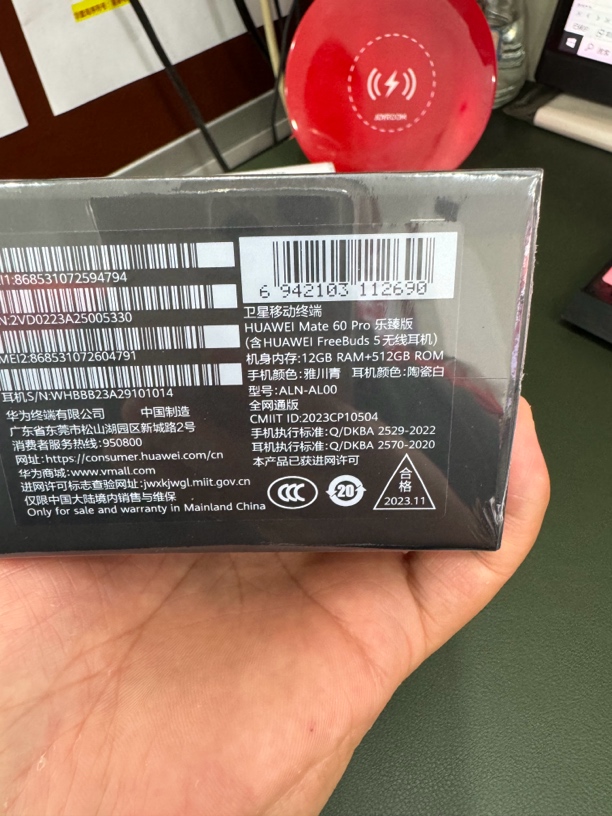 全新未使用 HUAWEI/华为 mate60Pro乐臻版本套装手机512青耳机白