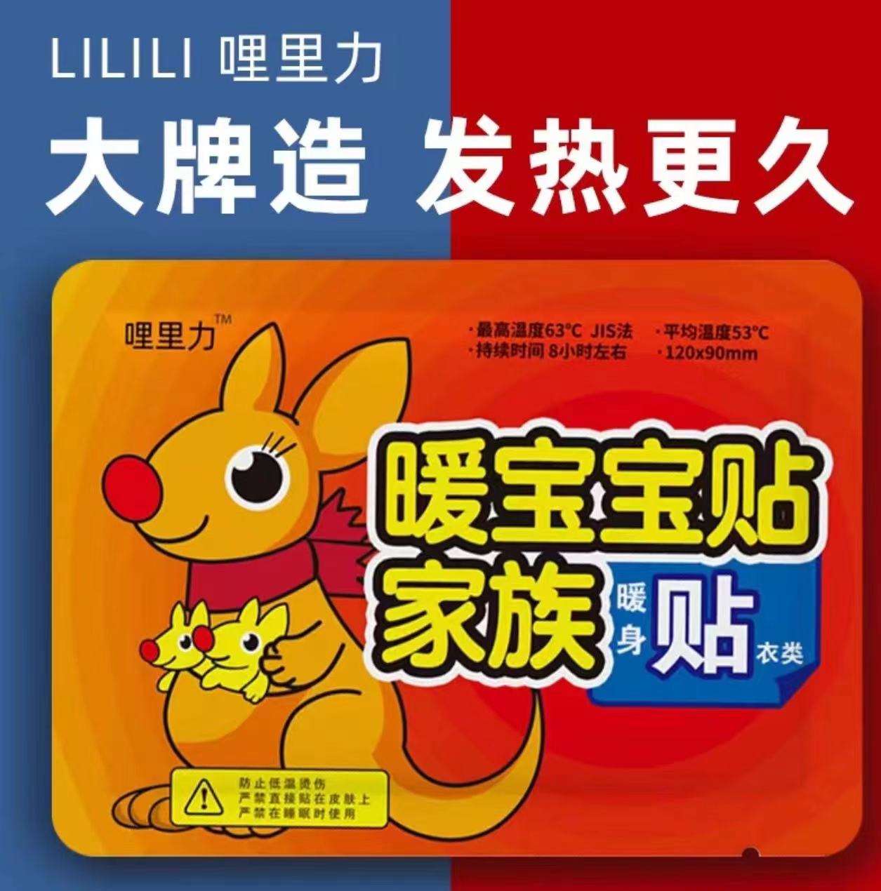 暖宝宝10贴  有问题联系客服补发 由泡茶机赞助