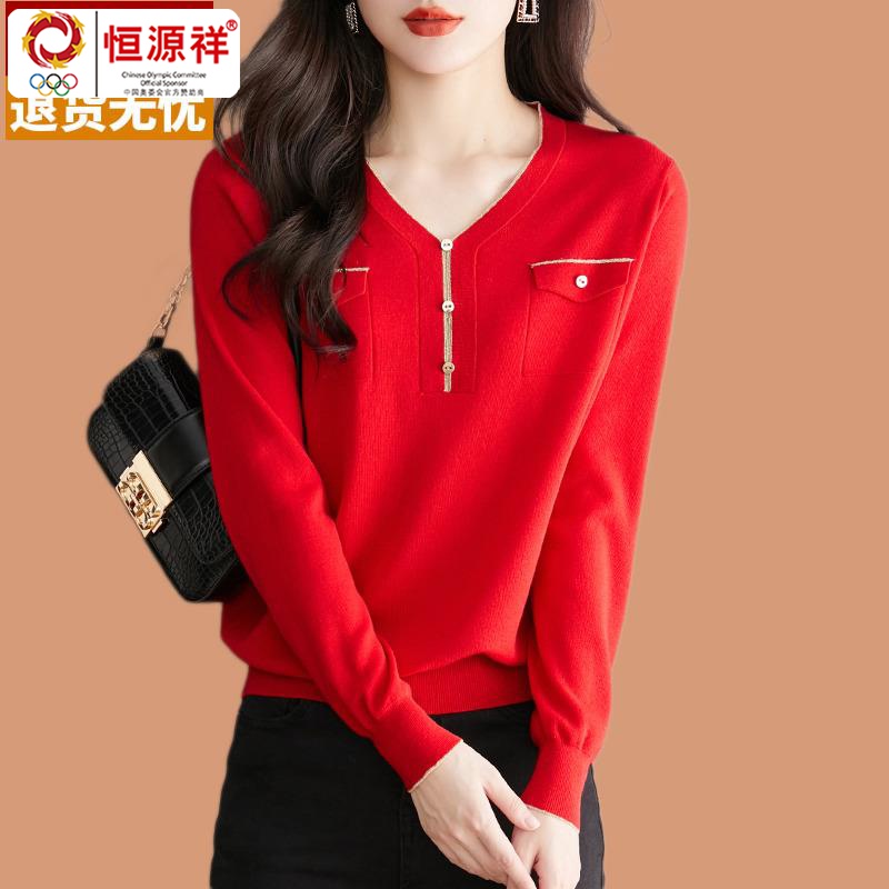 恒源祥集团配裤子V领毛衣女士秋冬2023新款本命年大红色兔年过年