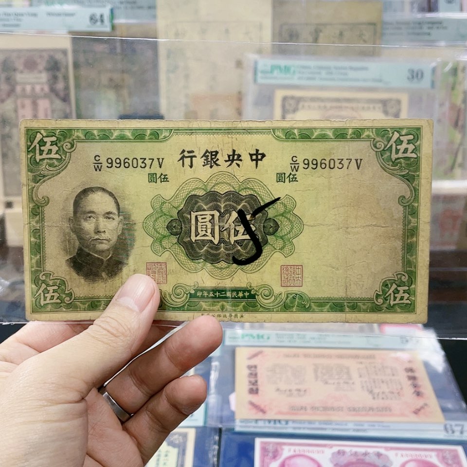 【闪购商品】尾6037-5