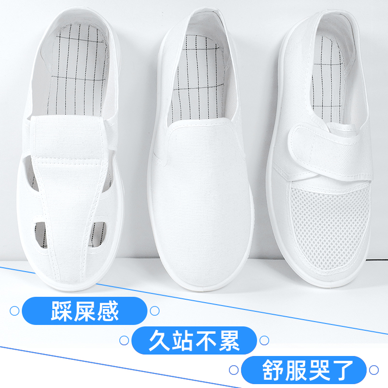 无尘鞋软底加厚车间PU防静电鞋男女款白色四孔加油站专用防臭透气