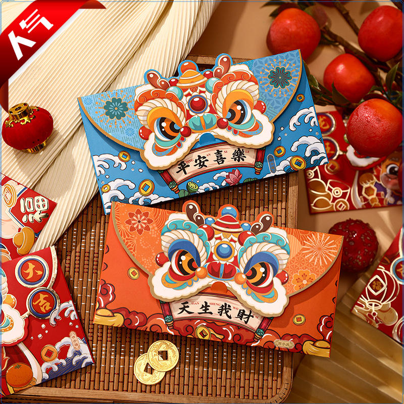 龙年卡通红包2024新款个性国潮创意醒狮利是春节压岁钱新年