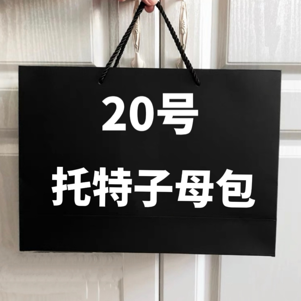 【20号】2023休闲托母子包 气质时尚百搭单肩托母子包 77019-1