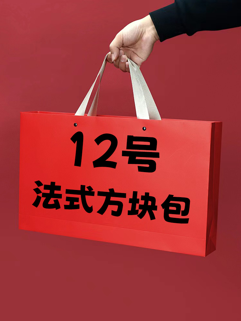【12号】2023王炸法式方块包 气质时尚百搭 王炸法式方块包 6520