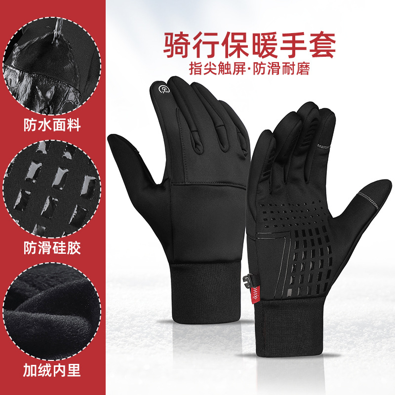 户外骑行手套男士冬季运动防风防水加绒保暖触屏保暖滑雪运动手套