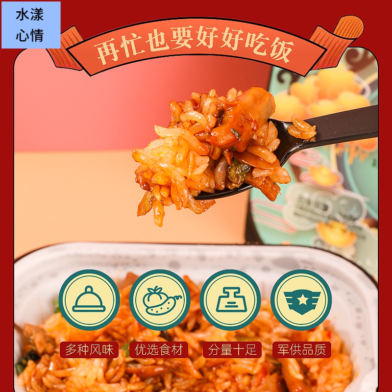 【工厂直销】升级款嗨可妹自热米饭煲仔饭方便速食学生拌饭免煮