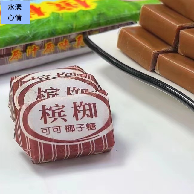 越南进口椰子糖新鲜可可味儿童糖果经典童年怀旧混合味小零食软硬