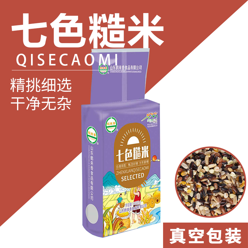 【真空1斤装】七色糙米代餐粗粮杂粮 破损补发 非家用矮凳穿鞋板凳