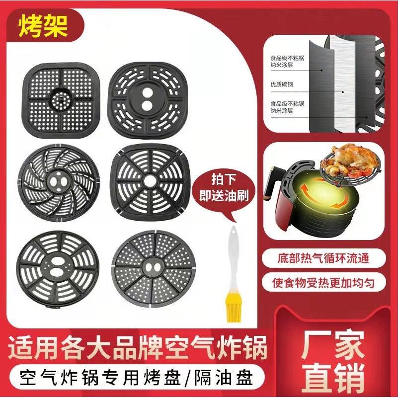 空气炸锅配件隔油盘隔油烤架滤油架隔垫蒸片烤盘套垫篦子
