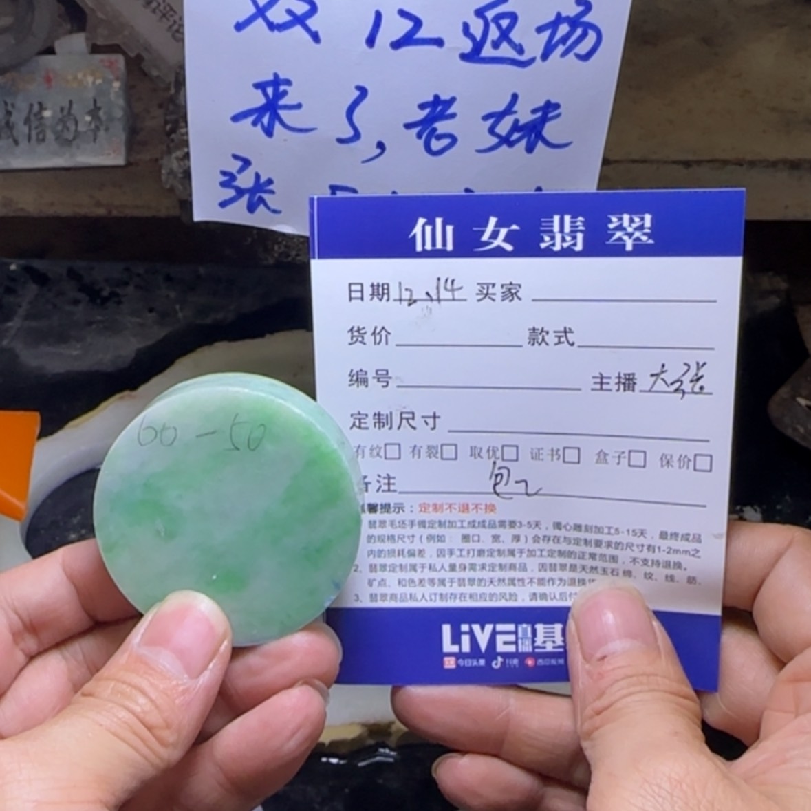 【闪购商品】定制翡翠未镶嵌