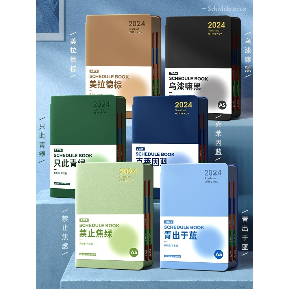 2024年格子高颜值加厚记事彩色每日计划表记录自律打卡日记本