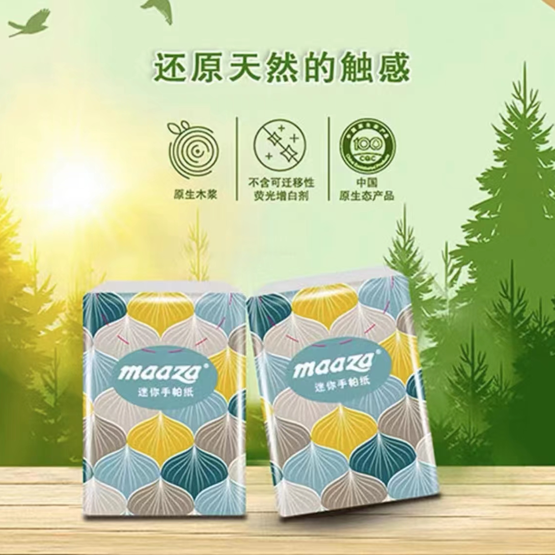 手帕纸一包 面巾纸小包餐巾纸小包抽纸纸巾柔软透气便携式增白剂