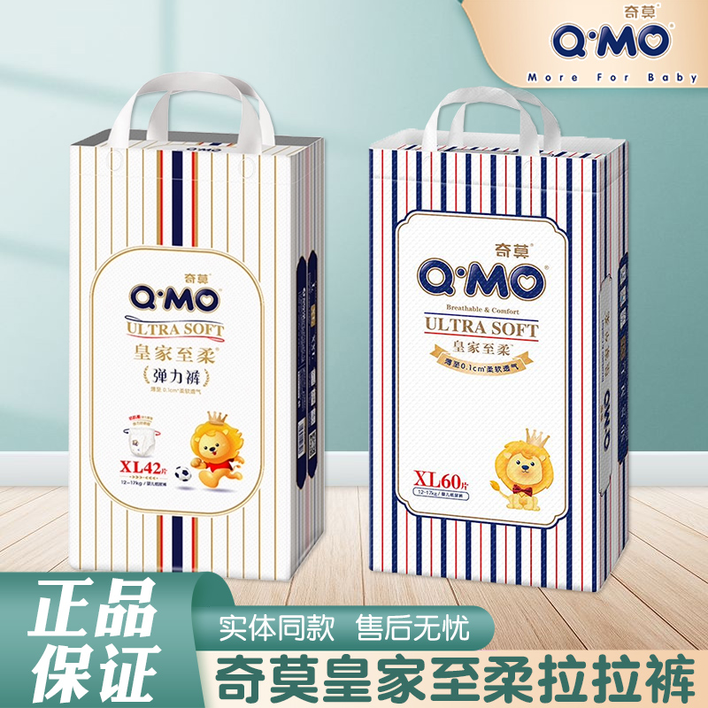皇家至柔拉拉裤S/M/XL/XXXL尿不湿超薄婴儿弹力裤男女宝宝纸尿裤