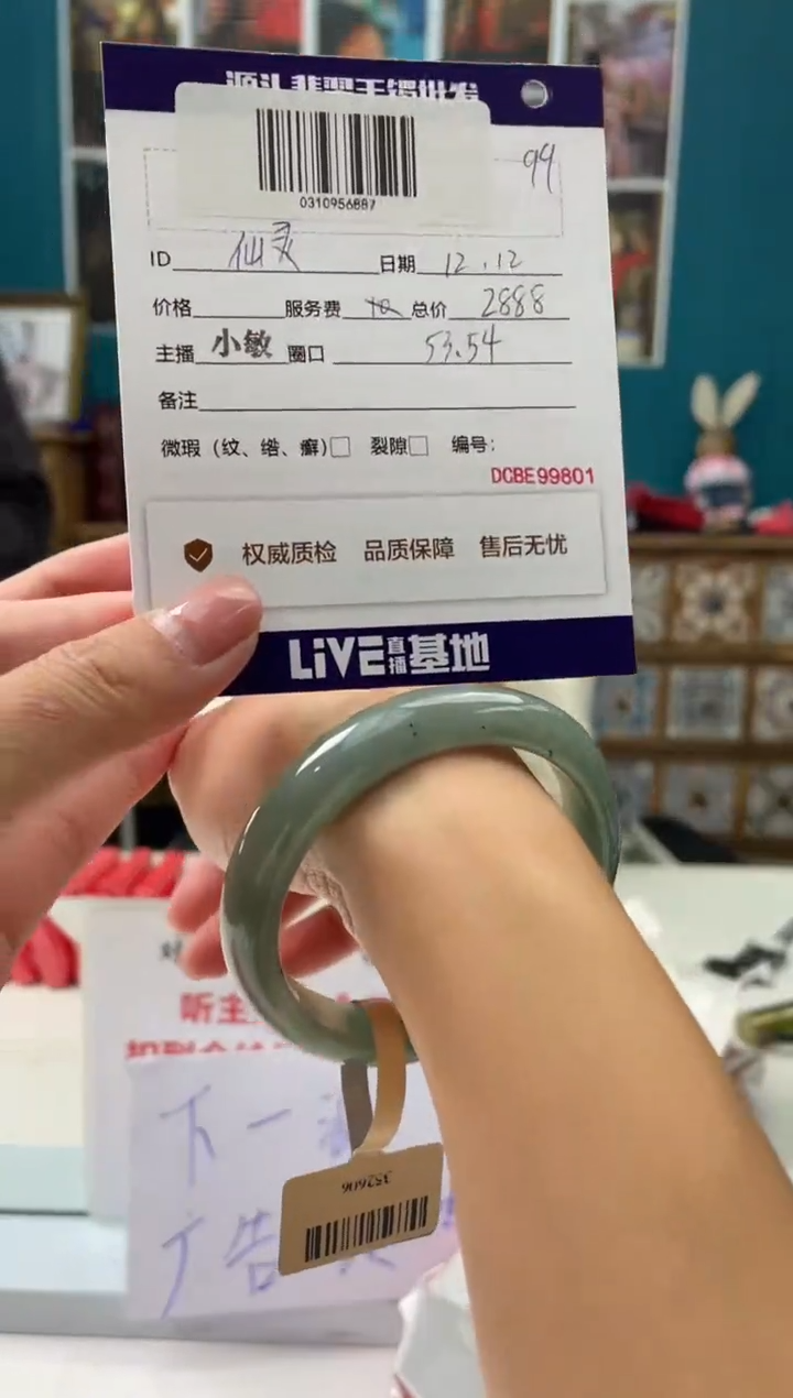 【闪购商品】翡翠手镯未镶嵌1