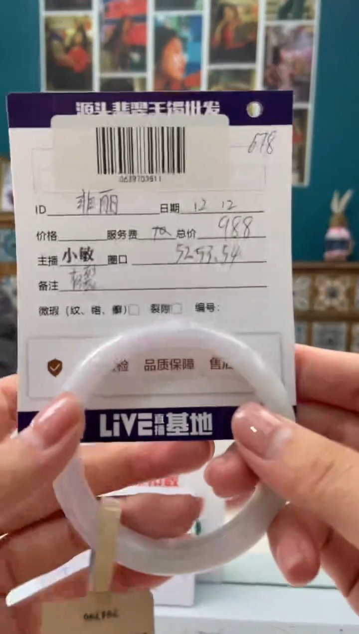 【闪购商品】翡翠手镯未镶嵌1