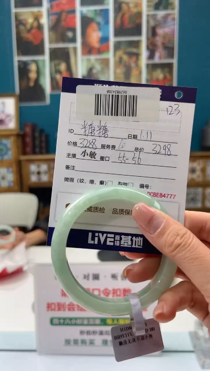 【闪购商品】翡翠手镯未镶嵌1