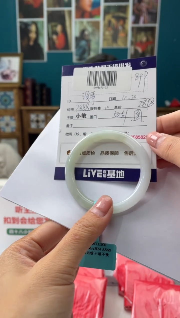 【闪购商品】翡翠手镯（圆镯）未镶嵌1