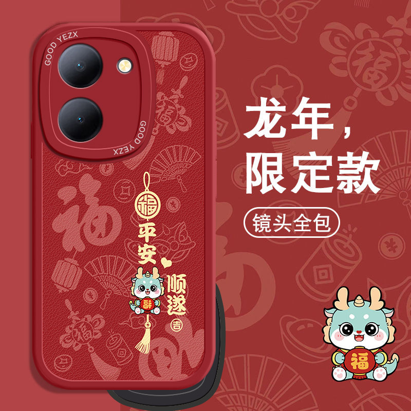 平安顺遂vivoy78m手机壳V2278A软胶卡通磨砂全包防摔新款女保护套