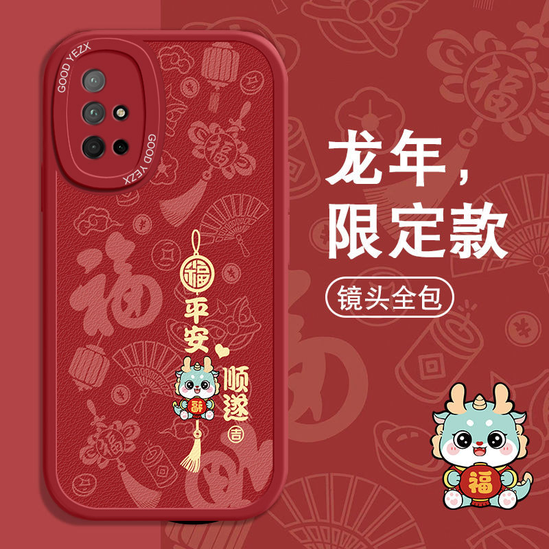 平安顺遂荣耀30s手机壳CDY-AN90软胶可爱全包卡通磨砂防摔保护套
