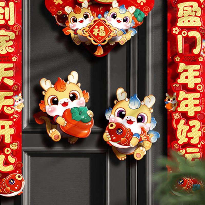 对联2024新款对联纸春节龙年立体门联新春春联过年新龙年春联对联