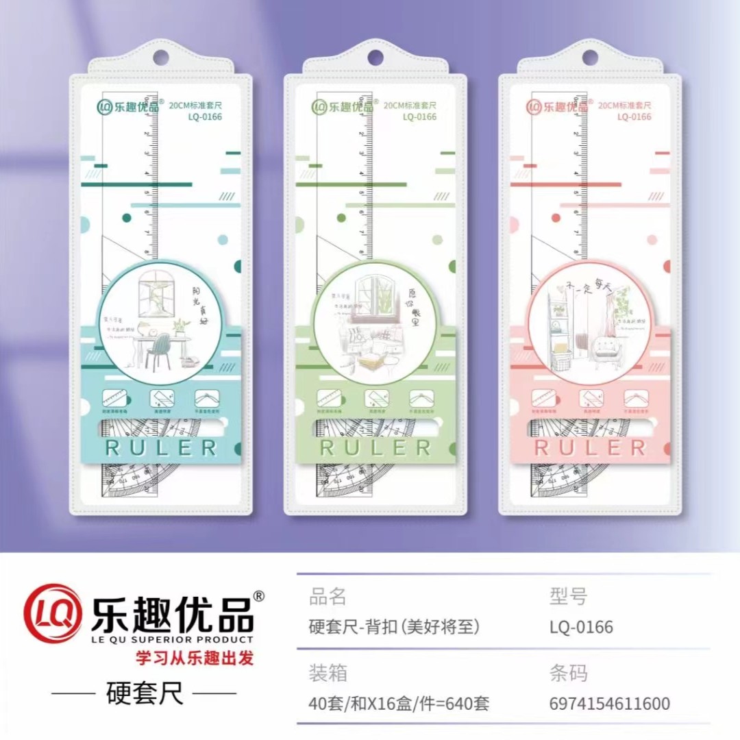 学生用品硬尺四件套发六包 非/电子美容仪