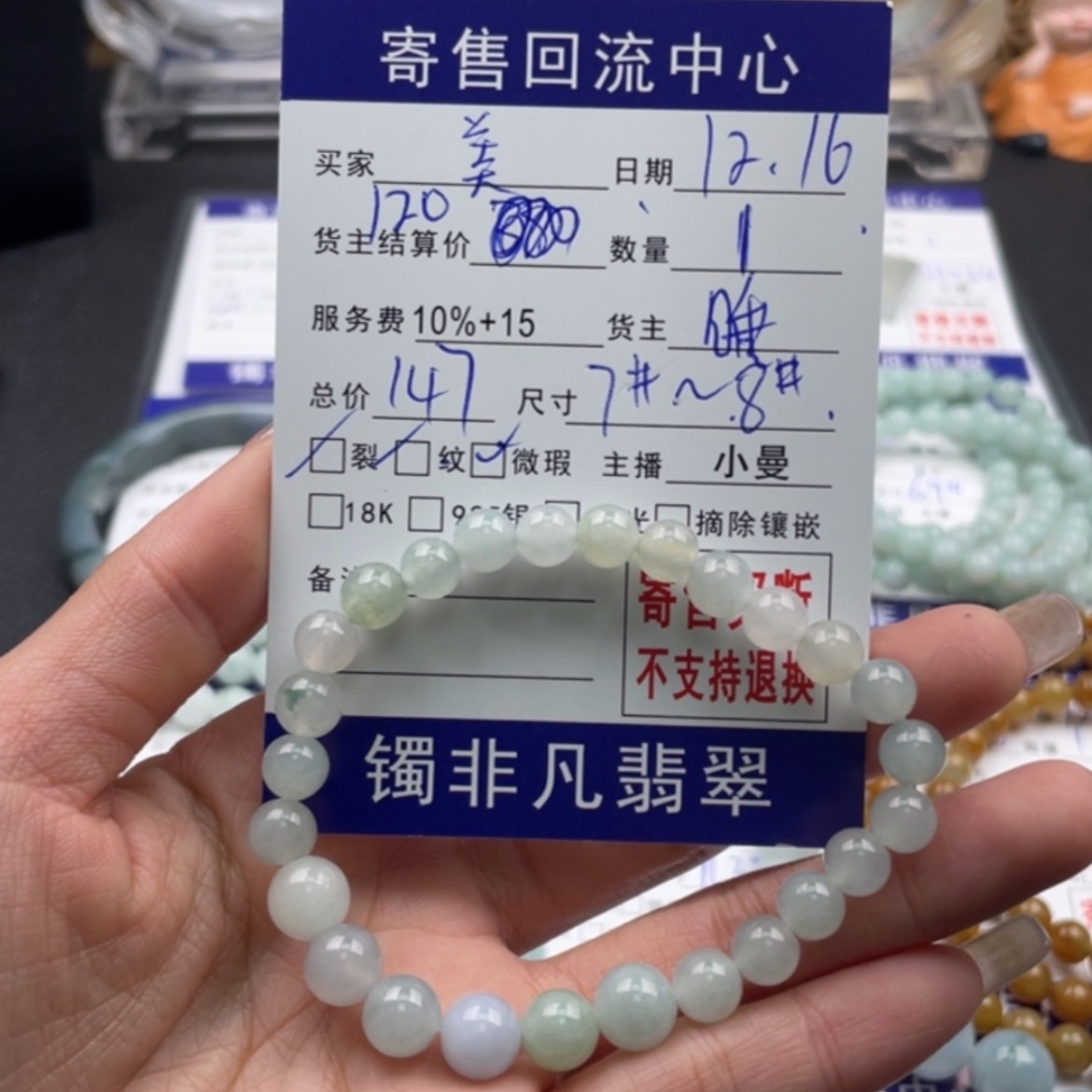 【闪购商品】翡翠手链未镶嵌美