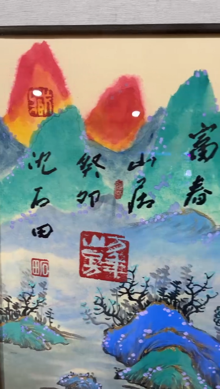 【闪购商品】绘画沈坤-1.5平尺-斗方-富春山居