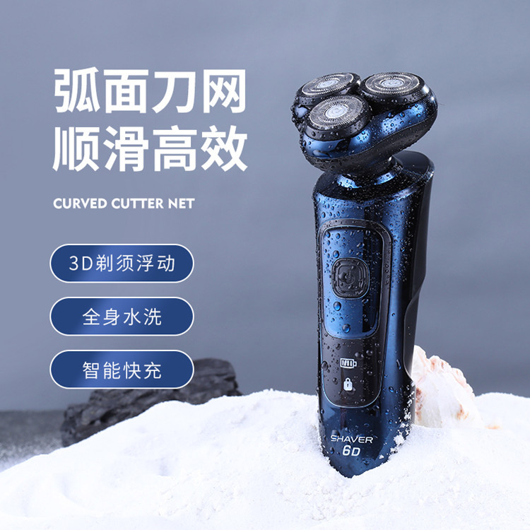 小米有品小米有品多功能水洗刮胡刀车载充电胡须刀浮动刀片电动