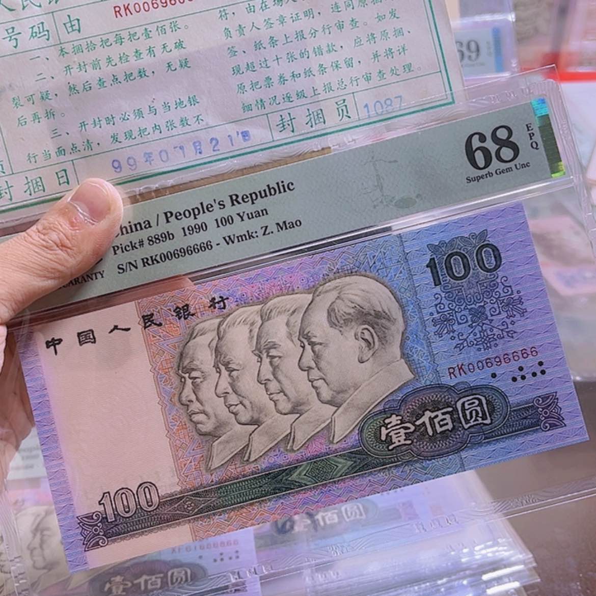 【闪购商品】?*00696666